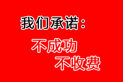 韦先生车贷顺利结清，讨债公司效率高